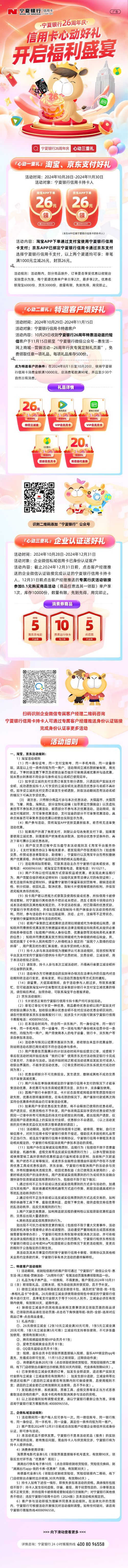 行慶權(quán)益（1025）